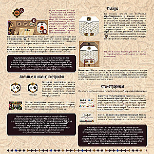 Board Game - Sabika